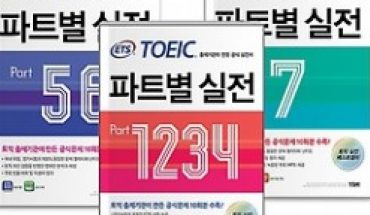 ETS Toeic 1000 Full RC & LC (2016)- Tài liệu ôn thi Toeic tuyệt vời